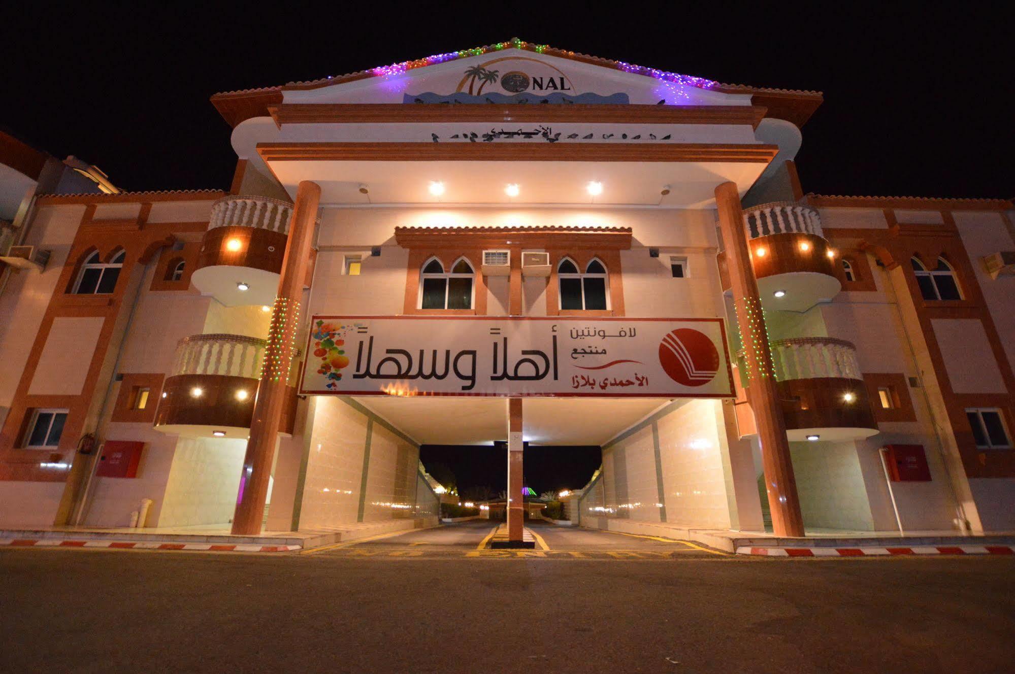Al Ahmadi Plaza Resort Yanbu Exteriér fotografie
